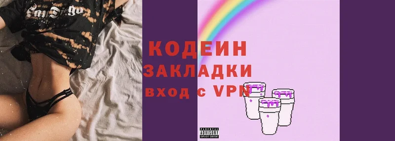 Кодеин Purple Drank Бугульма