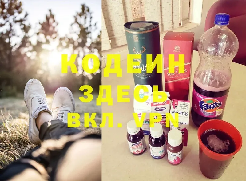 Кодеин Purple Drank  площадка формула  Бугульма  купить закладку 