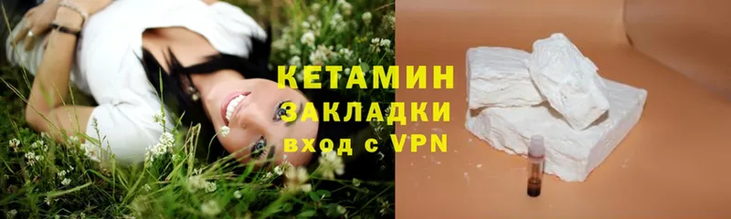 КЕТАМИН VHQ  Бугульма 